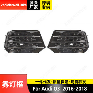 Biseles para luces antiniebla Wolf Lake para Audi Q3 2016-2018, cubierta de parachoques delantero ABS, moldura lateral izquierda y derecha - Product Image 2