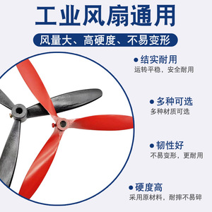 Aspas de Ventilador Industriales 500/650/750, Montaje en Piso/Pared, Motor de CA, Control Mecánico, Aspas de Plástico/Aluminio, Universales para Ventiladores - Product Image 5