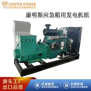 Groupe électrogène diesel Jiangsu Wantai 120 kW 400/230 V 50 Hz, système d'alimentation de secours maritime - Product Image 5