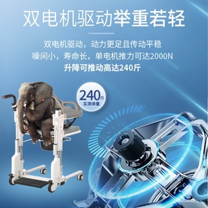Electric Transfer <b>Machine</b> Carbon Steel With Tray For Elderly Mobility Assistance - Product Image 3