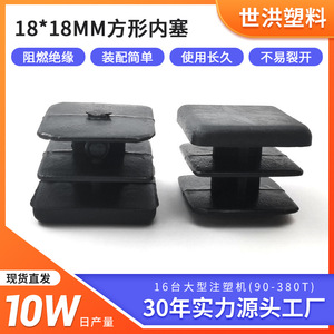 ปลอกปิดปลายท่อสี่เหลี่ยมขนาด 18 มม. ทำจากพลาสติก PE สำหรับขาเฟอร์นิเจอร์ ดีไซน์อุตสาหกรรม - Product Image 5