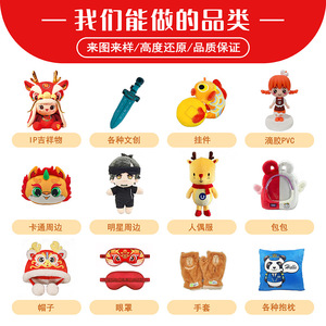 Jouets en peluche personnalisés pour enfants de 4 à 6 ans, poupées en peluche courte avec design culturel, décoration pour la maison - Product Image 2