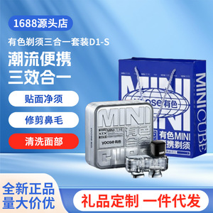 เครื่องโกนหนวดไฟฟ้า Yoose Mini Cube ตัวเครื่องโลหะ กันน้ำ IPX7 ชาร์จซ้ำได้ ใบมีดสามใบ ชุดอุปกรณ์ดูแลขนสำหรับผู้ชาย - Product Image 2