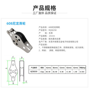 Polea de Nylon 608 con Acero Inoxidable 316, Accesorio para Barcos y Deportes Acuáticos - Product Image 4