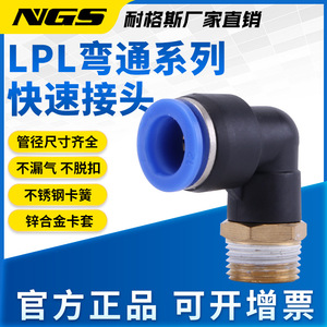 Ngs L Type Pneumatic Quick Connector 90 Degree Elbow External <b>Thread</b> Pl4 M5 Copper Air Hose Fitting For Pneumatic <b>Tools</b> - Product Image 4