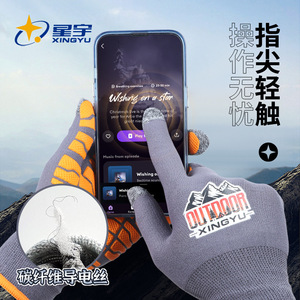 Guantes Xingyu para Ciclismo y Escalada en Roca, Antideslizantes, Resistentes al Desgaste, Transpirables, con Pantalla Táctil, Unisex para Adultos, para Todas las Estaciones - Product Image 4