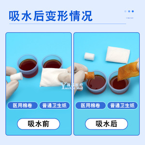 Rouleaux de coton médical Yankee Med, petits, moyens et grands, pour pansements, pour enfants et adultes, blancs, non hémostatiques - Product Image 4