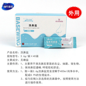 ไฮเออร์ เครื่องล้างจมูก 500 มล. เกลือปราศจากไอโอดีนสำหรับผู้ใหญ่และเด็ก - Product Image 4