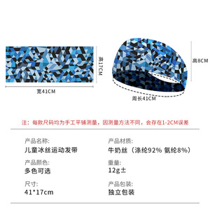 Children Milk Silk Headband U Shape One Size Plaid Exercise Sweat Wicking Comfortable Breathable - Product Image 5