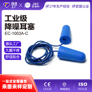 Bouchons d'oreilles en mousse bleue, réduction du bruit de 37 dB, avec cordon anti-perte, pour le sommeil et le travail - Product Image 5