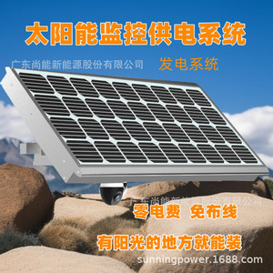 Fuente de Alimentación para Monitoreo Solar 12V IP65, Sistema Exterior Impermeable - Product Image 2