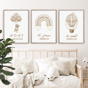 Islamic Bismillah Gold Bear Rainbow Hot Air Balloon <strong>Nursery</strong> Wall Painting <strong>Print</strong> Picture Cute Kids Room Decor Wall Art <strong>Print</strong> - Product Image 1