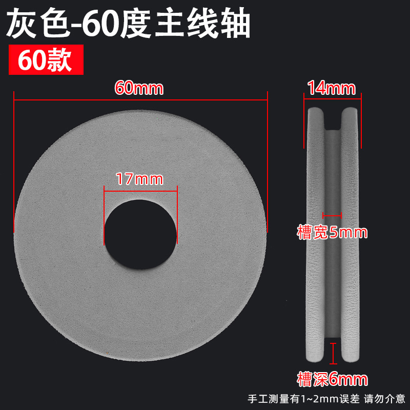 Gray diameter (6.0CM * hardness 60 degrees * thickness 1.4)