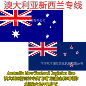 Logística Internacional Aeroespacial, Línea de Transporte Marítimo y Aéreo Dedicada de China a Australia y Nueva Zelanda, Envío LCL Express - Product Image 2