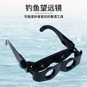 Binoculares de Pesca Morino con Aumento de 3x y Vista de Campo Amplio para Pesca en Estanques - Product Image 3