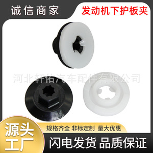 Clip de Plástico para Fijación de Placa Protectora de Motor Xuanyou Auto Parts, 9.4mmx15.1mm, para Toyota Lexus Camry Avalon - Product Image 5