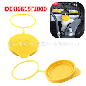 Tapa de depósito de líquido limpiaparabrisas de marca propia, 55 mm de diámetro interior, para Subaru Forester Impreza WRX - Product Image 2