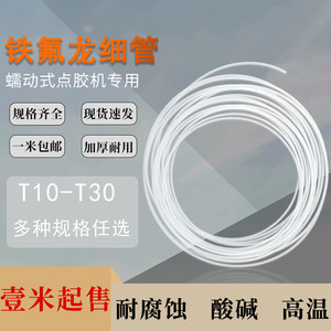 Tube en téflon pour machine de distribution péristaltique MT 410 TP 50, adhésif pour distribution, 502 points - Product Image 4