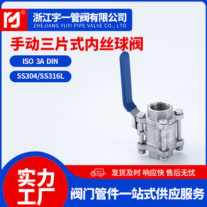 Válvula de Bola de Acero Inoxidable de Grado Sanitario Suministrada por el Fabricante, Válvula de Bola de Tres Piezas con Rosca Interna Soldada - Q11F10P - Product Image 5