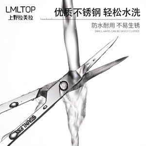 LMLTOP Beauty <b>Scissors</b> Stainless Steel Curved Blade Round Tip Nose Hair Trimmer <b>Makeup</b> Tools Series - Product Image 4