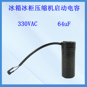 Condensador de arranque para refrigerador Linghui 80UF 220-240V, arrancador de compresor para piezas de refrigerador y congelador - Product Image 4