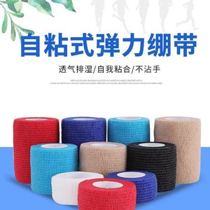 Oem Sports Bandage 2.5 5 7.5 10Cm X 4.5M Self Adhesive Elastic <b>Ankle</b> <b>Support</b> For Climbing - Product Image 3