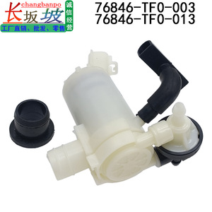 ปั๊มน้ำแบบฉีด76846-TF0-003 76846-TF0-013สำหรับ Civic Fit CRV Acura อะไหล่พลาสติก - Product Image 5