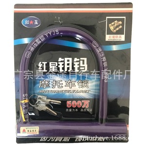 Candado en U Hongxing para motocicleta, 50 mm, metálico, azul y morado, reforzado, para bicicleta eléctrica y bicicleta de montaña - Product Image 4