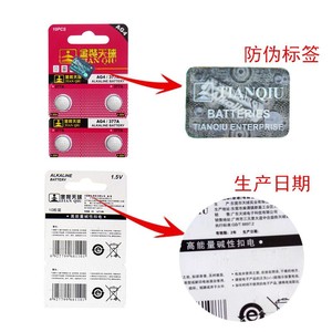 Pile alcaline bouton Tian Qiu Ag4 Lr626 1,5V pour montre et appareils électroniques - Product Image 3