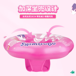 ห่วงยางว่ายน้ำเด็ก SwimBobo ลายไอศกรีมสีชมพูดอกพลัม สำหรับเด็กอายุ 6-36 เดือน ของเล่นเล่นน้ำ - Product Image 4