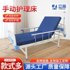 Lit médical manuel Li Rong à manivelle avec barrière de sécurité pour personnes âgées, malades et enfants, usage médical à domicile - Product Image 2