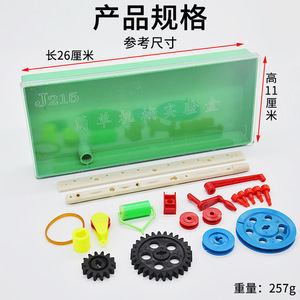 Simple Mechanics Experiment Kit, Elementary School Science Experiment Equipment, Elementary School Mechanics Experiment - Product Image 4