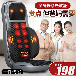 Coussin de massage pour le dos, le cou, les lombaires et les hanches, avec chaleur, vibration, thérapie infrarouge, rechargeable par USB, housse de siège massante - Product Image 2