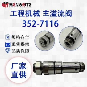 Válvula de Control de Presión Senwitt 352-7116 para Caterpillar 320C 320D, Válvula de Alivio Principal, Componente Hidráulico - Product Image 2