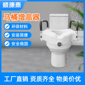 Siège de toilette avec accoudoirs, capacité de 180 kg, pour personnes âgées et femmes enceintes, blanc - Product Image 5