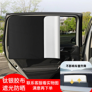 Car Sunshade Side <b>Window</b> <b>Shades</b> Titanium Silver Adhesive Magnetic Full Blackout For Car <b>Window</b> - Product Image 1
