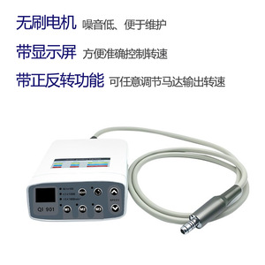 มอเตอร์ไฟฟ้าสำหรับทันตกรรม QI 901 พร้อมไฟ LED แบบไร้แปรงถ่าน ช่องน้ำภายใน อัตราทด 1:1 1:5 หัวกรอฟัน - Product Image 5