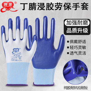 Chuangxin N518 White Yarn Nitrile <b>Gloves</b> 13 Stitch Oil Resistant Protective Work <b>Gloves</b> - Product Image 3