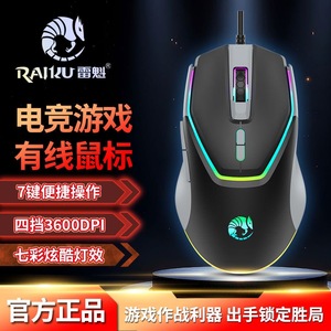 RAIKU G708 Gaming <b>Mouse</b> Wired 6D RGB Backlit Ergonomic Right Hand Optical Tracker - Product Image 3