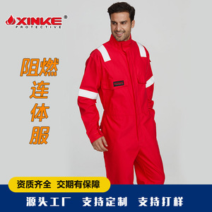 Combinaisons de travail en coton rouge Xk22 7968, ignifuges, uniformes de sécurité pour ateliers et usines, pour hommes - Product Image 2