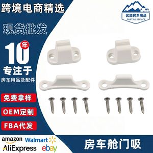 <b>White</b> Rv Door Stopper T Type Mounting <b>Bracket</b> 60x45mm Wall Mount Minimalist Design For Apartment Use - Product Image 4
