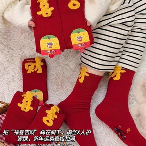 Calcetines rojos de invierno para mujer, calcetines festivos de Año Nuevo, de algodón grueso, antibacterianos, a media pantorrilla - Product Image 1