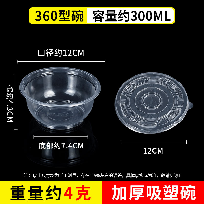Thickened 360-type bowl [with lid] 600 sets