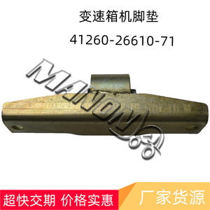 Soporte de caja de cambios para montacargas Mainory 41260-26610-71, alfombrilla de motor para piezas de montacargas Toyota, nuevo - Product Image 2