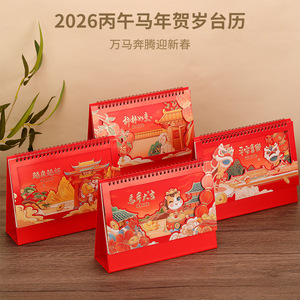 Calendrier de bureau Runfeng 2027 Année du Mouton, reliure à anneaux métalliques, édition personnalisée de dessins animés, édition d'entreprise, cadeau publicitaire mensuel - Product Image 2