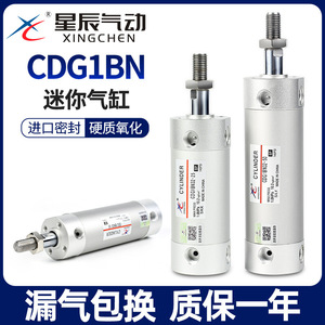 Cylindre miniature Airtac MG CDG1BN20-25/32/40/50/63-50*75X100 Machine de moulage par injection Cylindre à piston à double action pour l'agriculture - Product Image 5