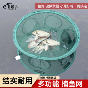 JUQIWANG Round Fishing Cage Foldable Polyethylene Trap Nets For Fish Shrimp Crab Eel Catching - Product Image 1