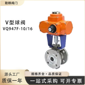 Válvula de Bola Tipo V VQ947F-10/16 con Actuador Eléctrico de Acero al Carbono de 1 Pulgada para Agua a Temperatura Normal - Product Image 2