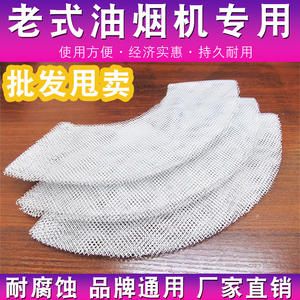 Old-Style <b>Mesh</b> Cover Range Hood Oil Filter Universal Inner <b>Mesh</b> <b>Aluminum</b> Oil Cup Outer <b>Mesh</b> Set for Cooker Hoods Household Use - Product Image 5