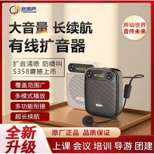 S358 มินิเมกะโฟน 10W บลูทูธ ไมโครโฟนแบบมีสาย เครื่องเสียงพกพาสำหรับการสอน การนำเที่ยว - Product Image 5
